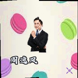 周逸风