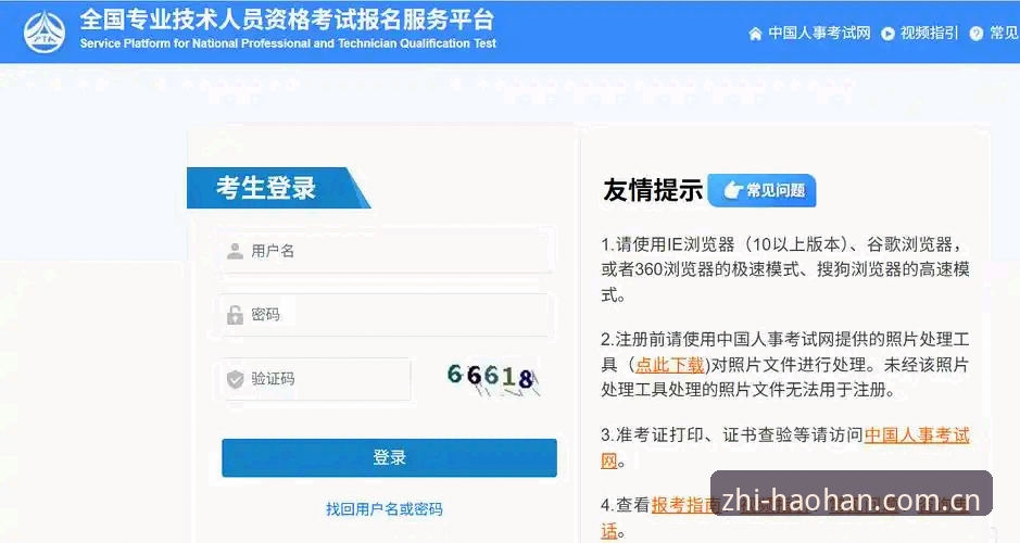 浩瀚体育2025入口查找与安全注册操作教程，新手必看指南