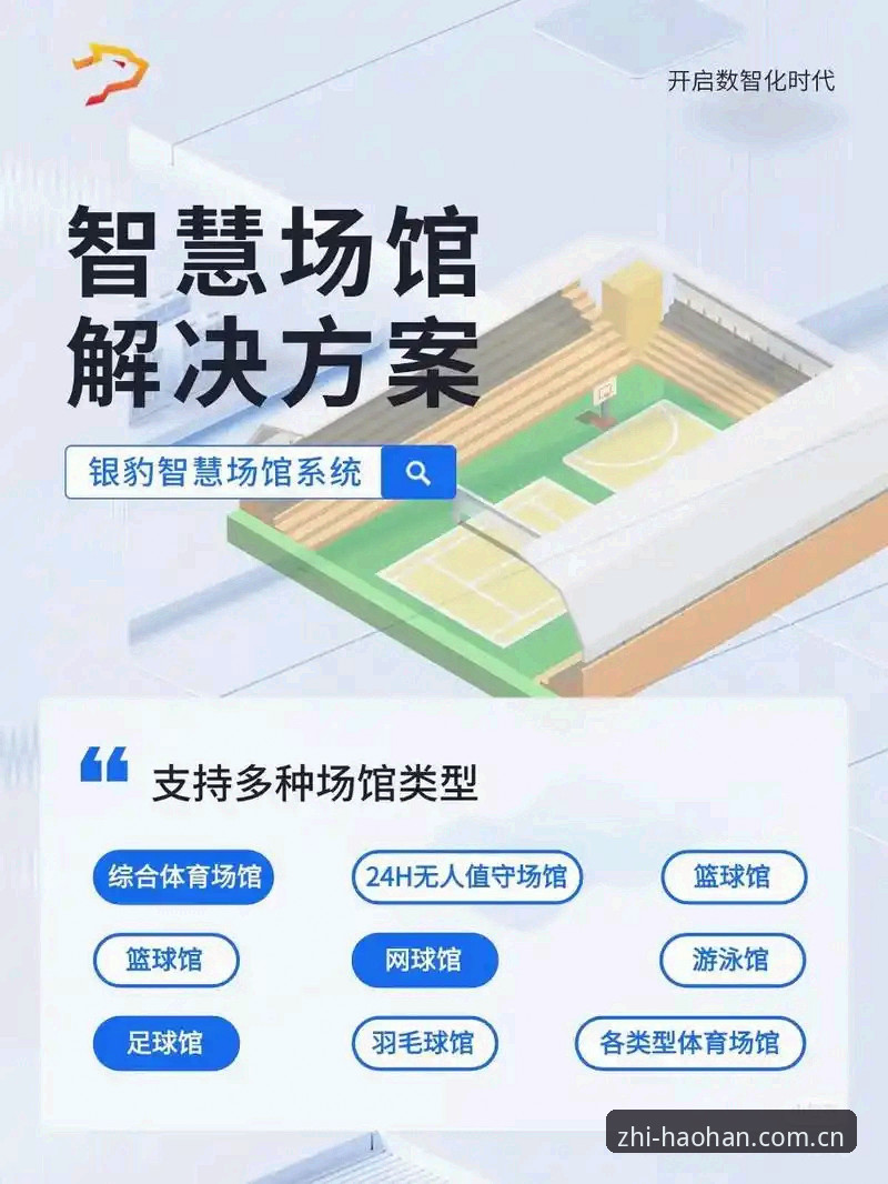 浩瀚体育官网深度解析：正规性、优势与入口指引