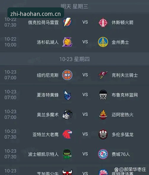 揭秘浩瀚体育平台入口赛程数据背后的观赛新姿势：从等比分到追细节